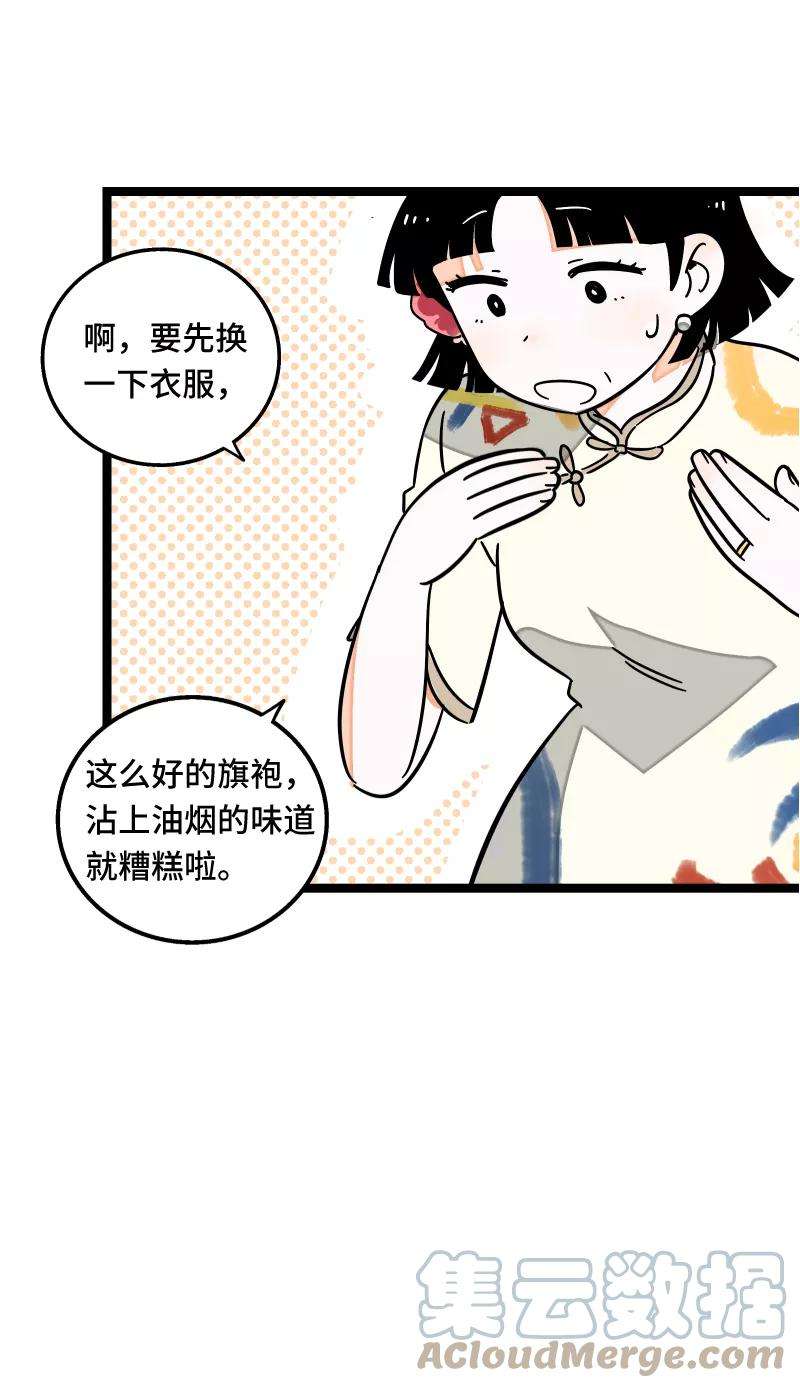 周一至周末62话 最好的礼物是尊重