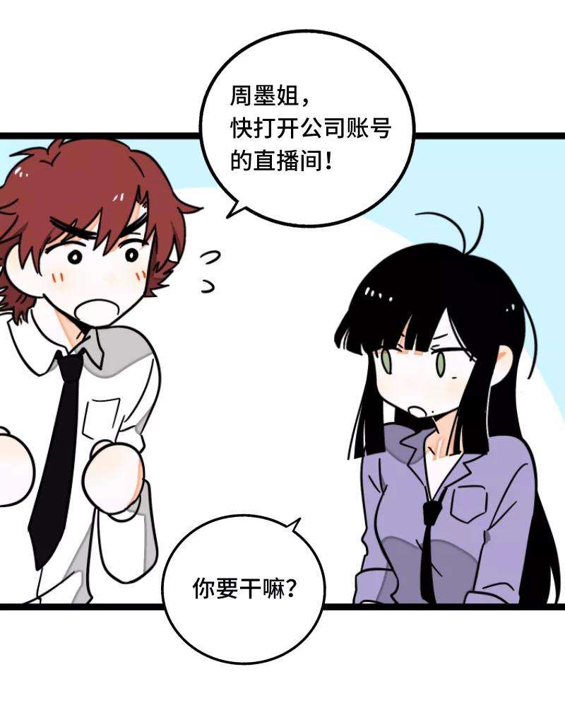 周一至周末62话 最好的礼物是尊重