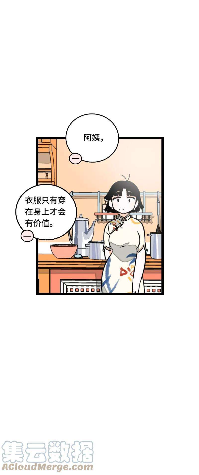 周一至周末62话 最好的礼物是尊重