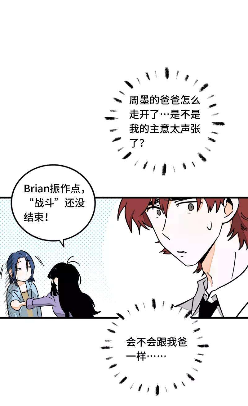 周一至周末62话 最好的礼物是尊重