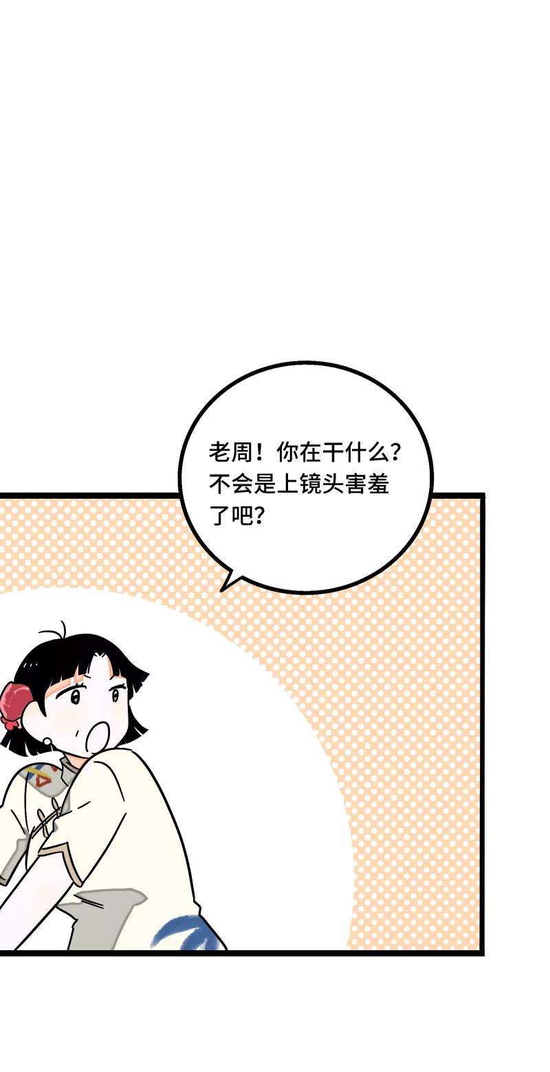 周一至周末62话 最好的礼物是尊重