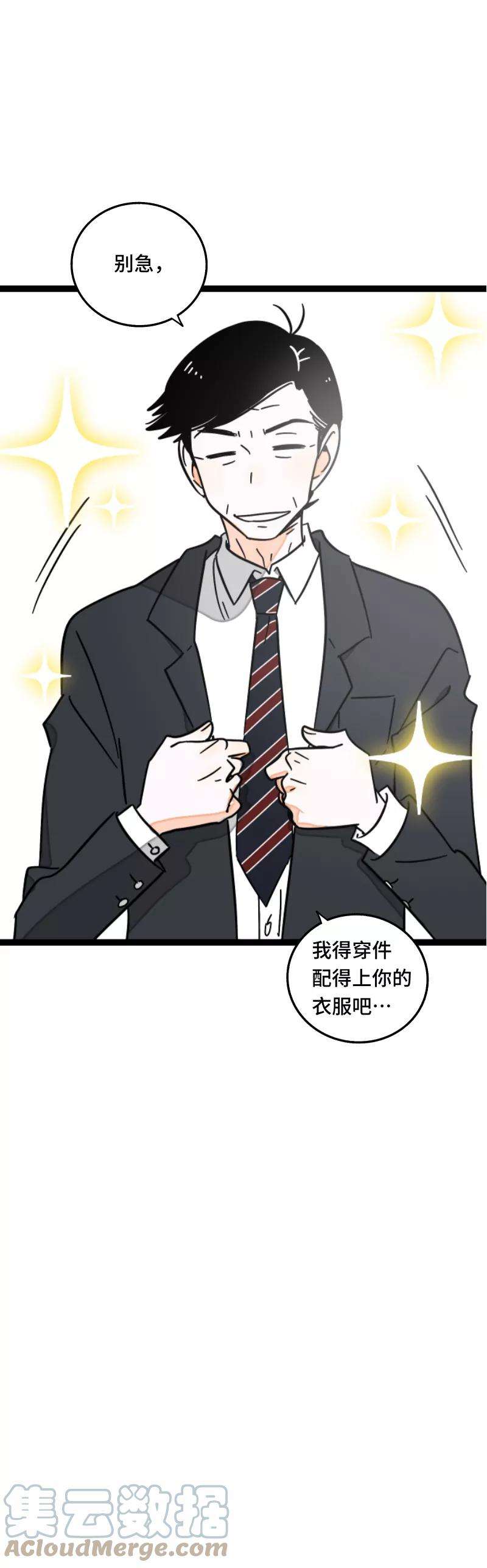 周一至周末62话 最好的礼物是尊重