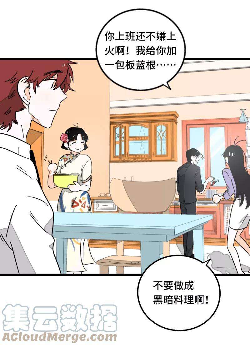 周一至周末62话 最好的礼物是尊重