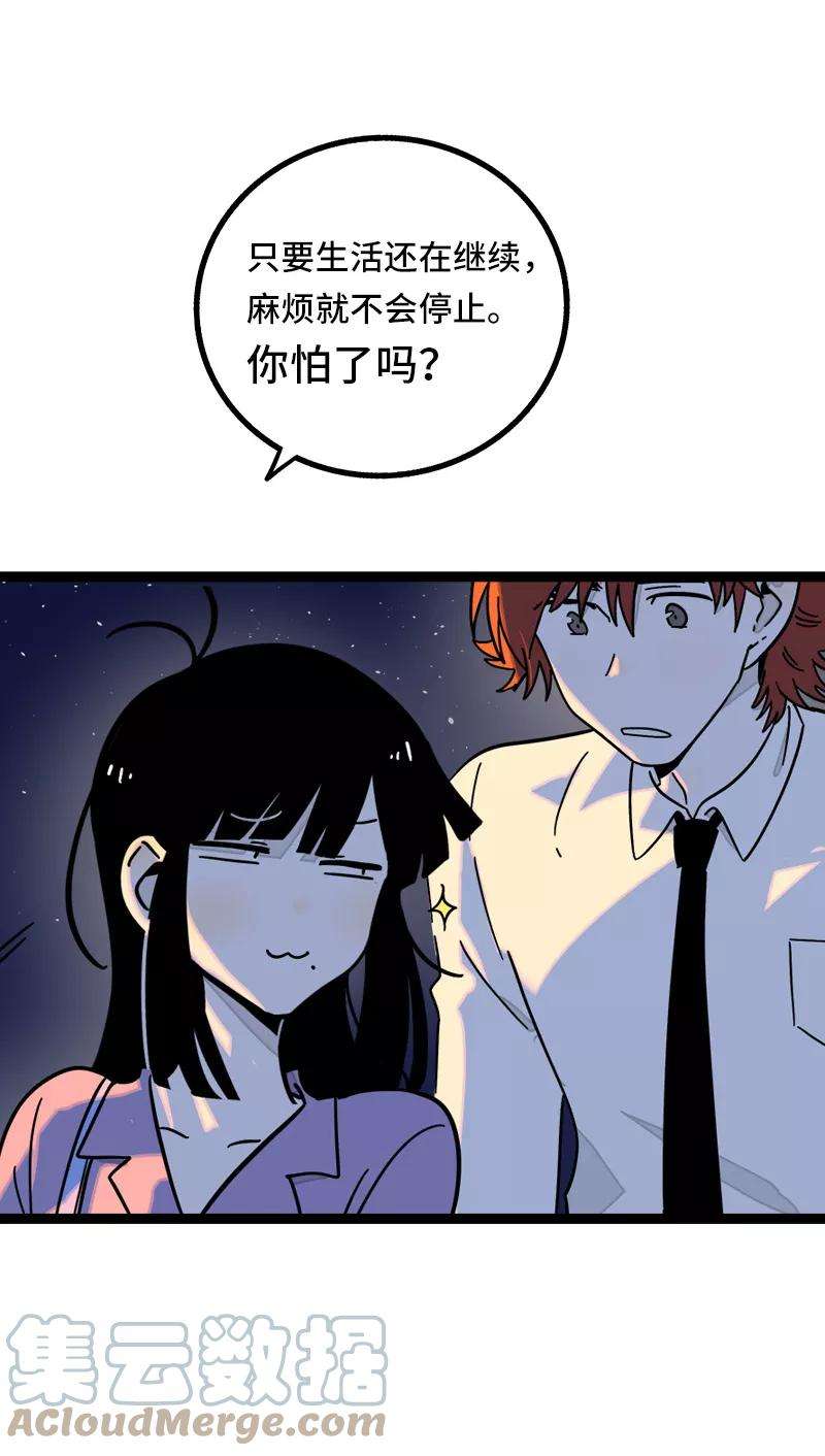 周一至周末63话 因为有你在身边