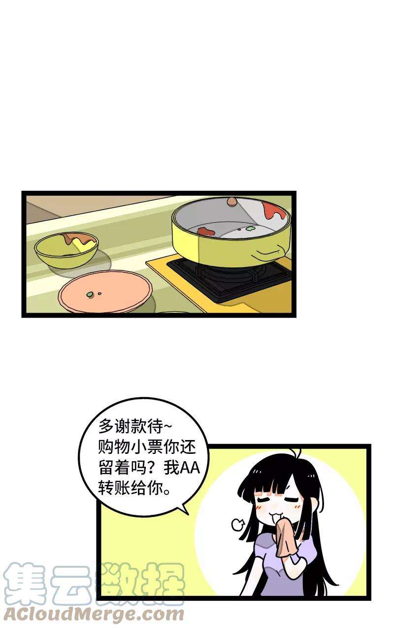 周一至周末64话 AA制