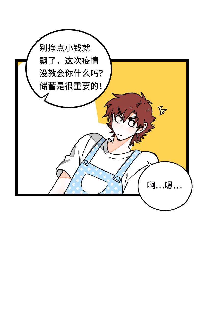 周一至周末64话 AA制