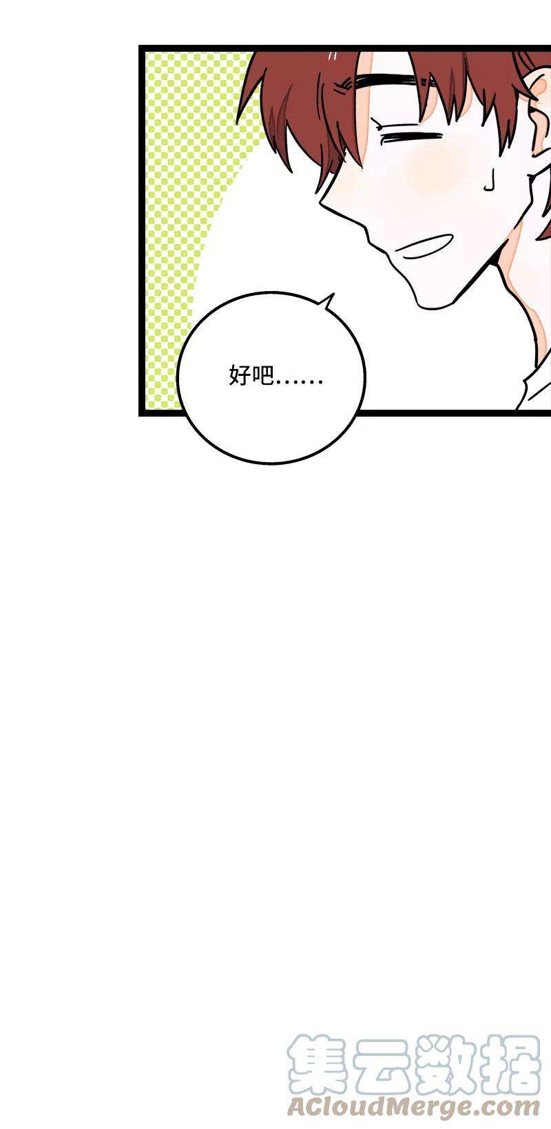 周一至周末64话 AA制