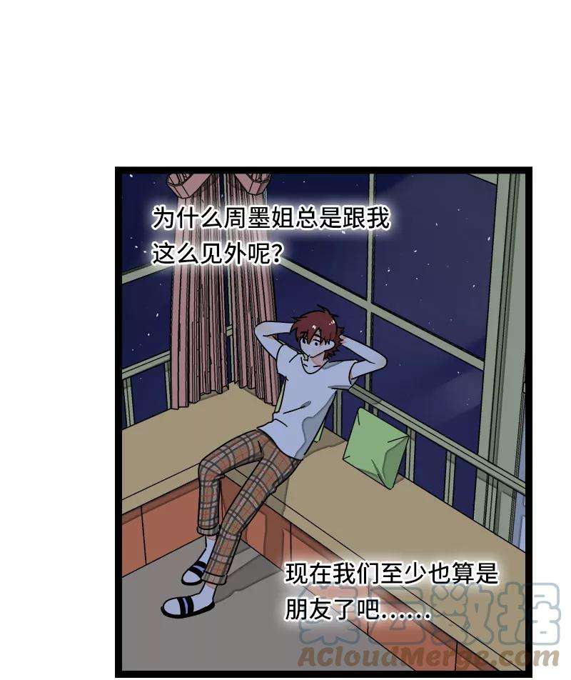 周一至周末64话 AA制