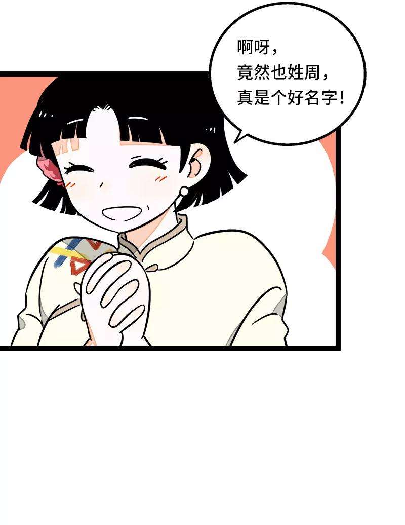 周一至周末64话 AA制