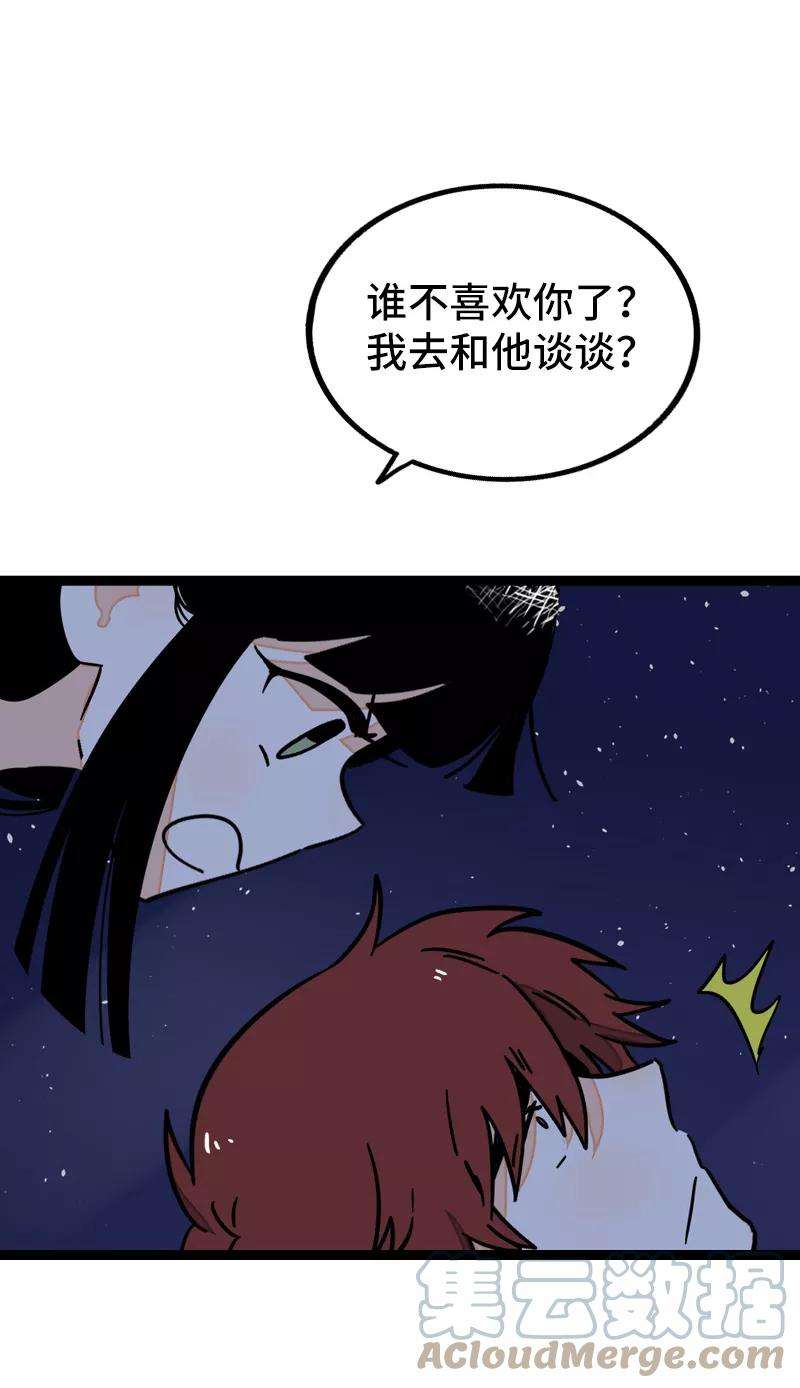 周一至周末64话 AA制