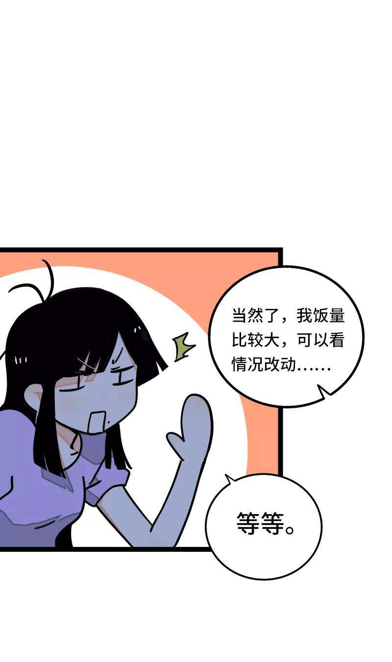 周一至周末64话 AA制