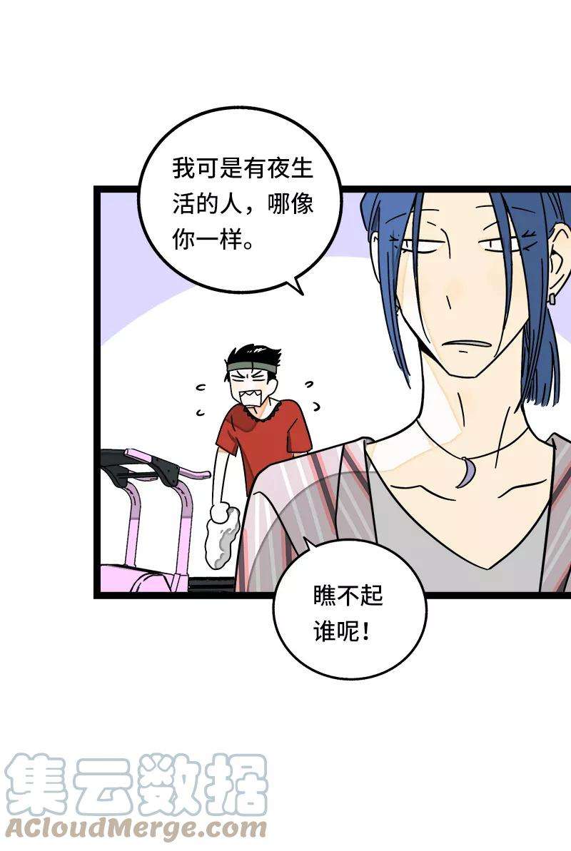 周一至周末64话 AA制