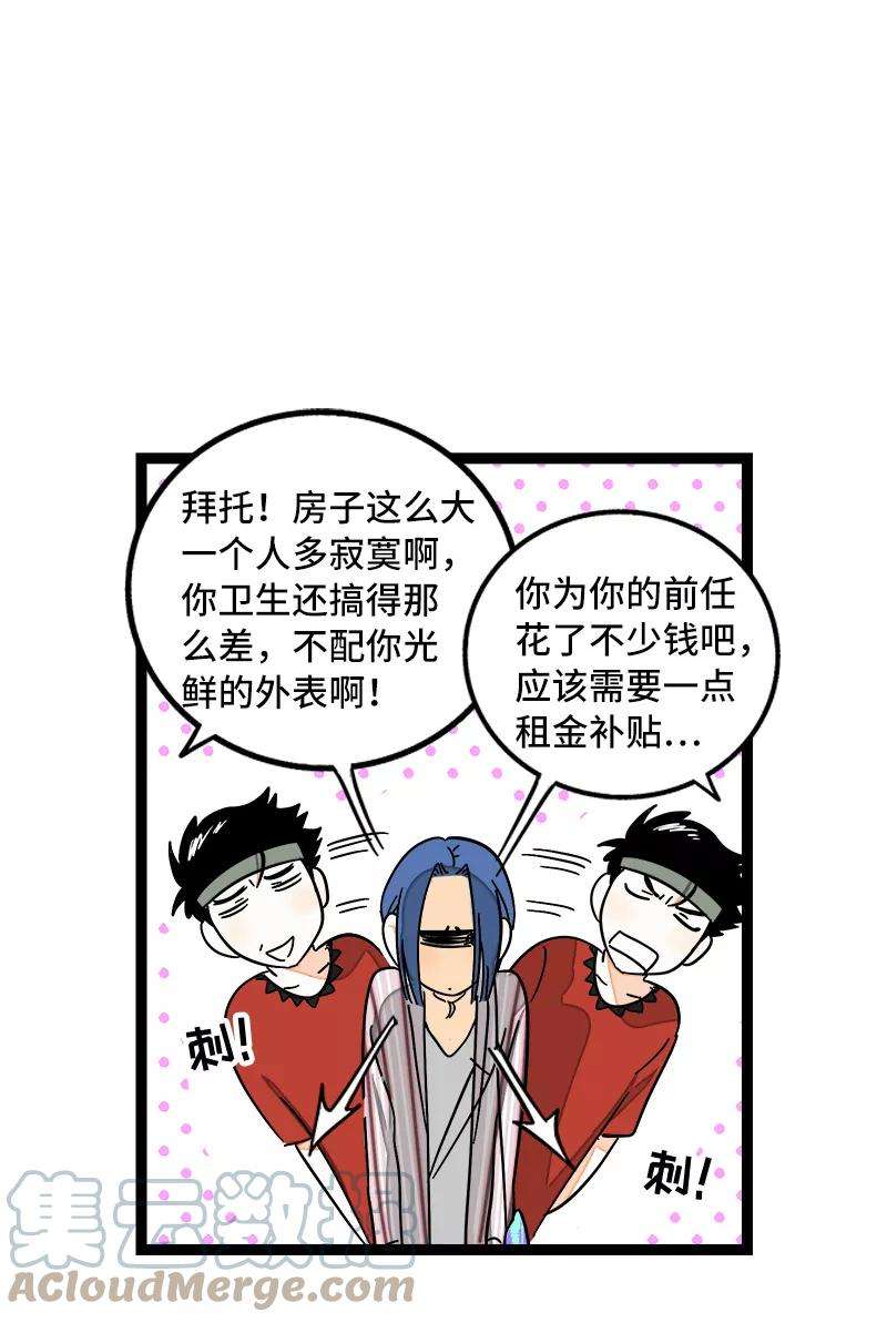 周一至周末64话 AA制