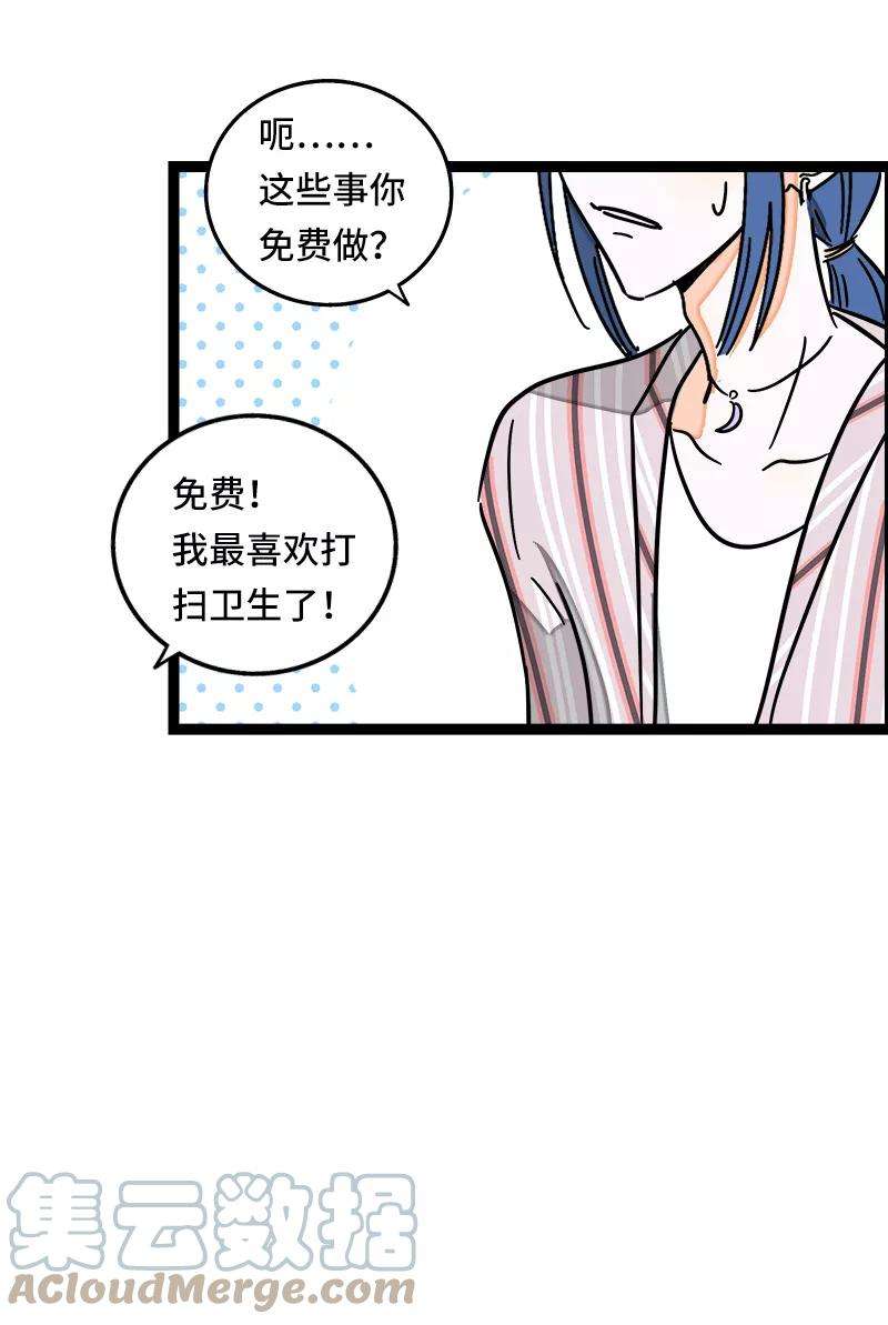 周一至周末64话 AA制