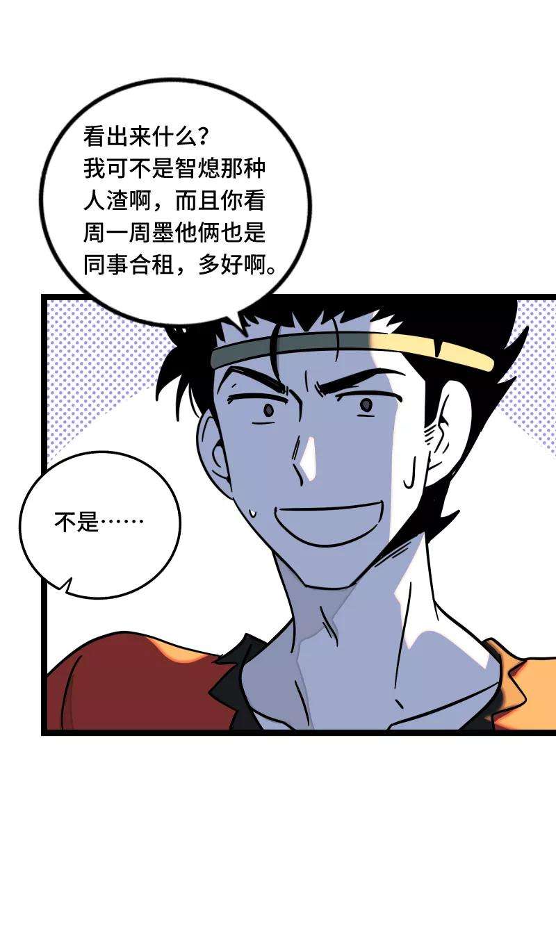 周一至周末65话 当时的月光