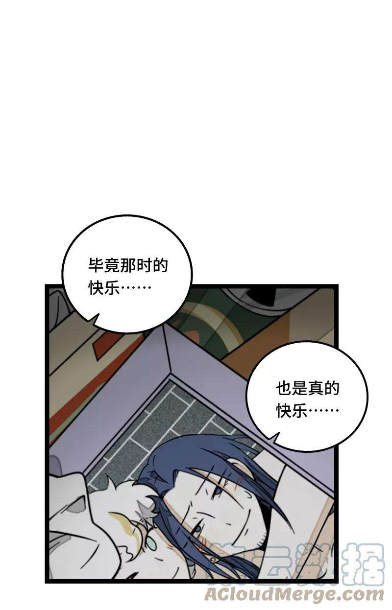 周一至周末65话 当时的月光