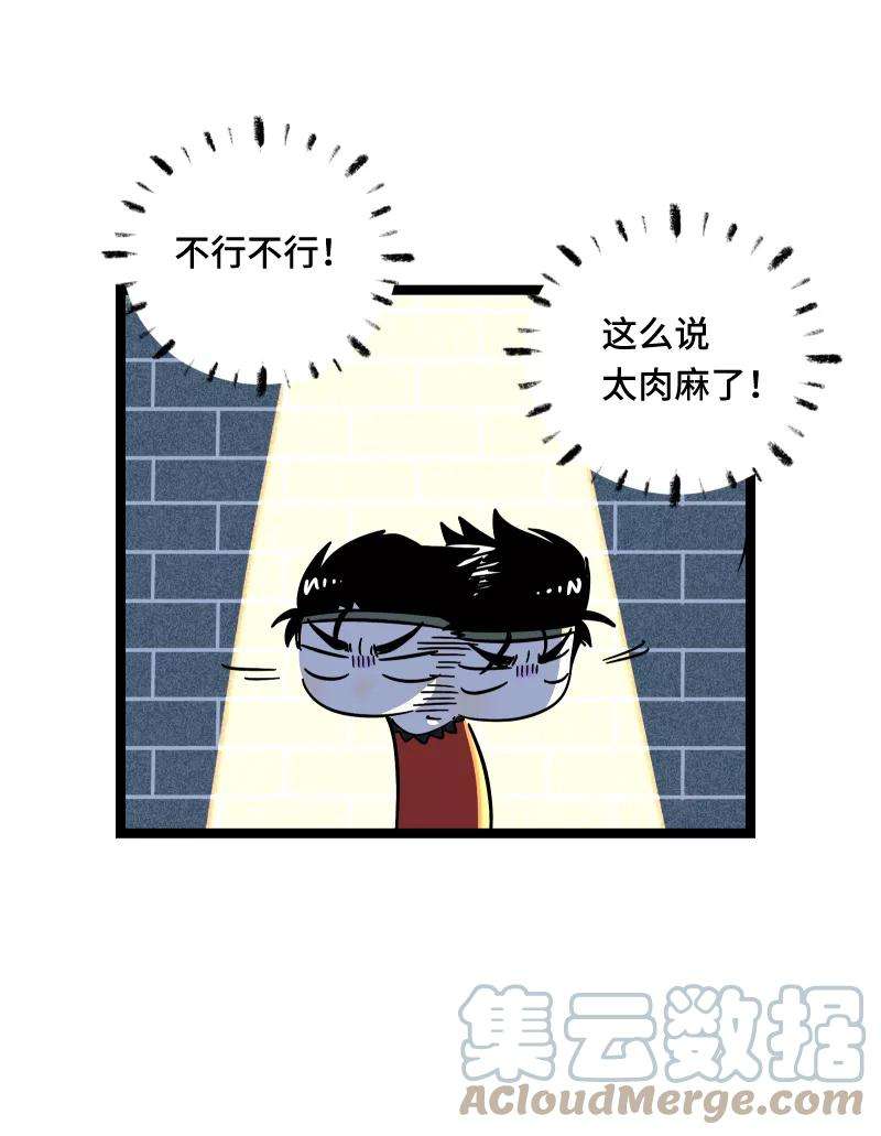 周一至周末65话 当时的月光