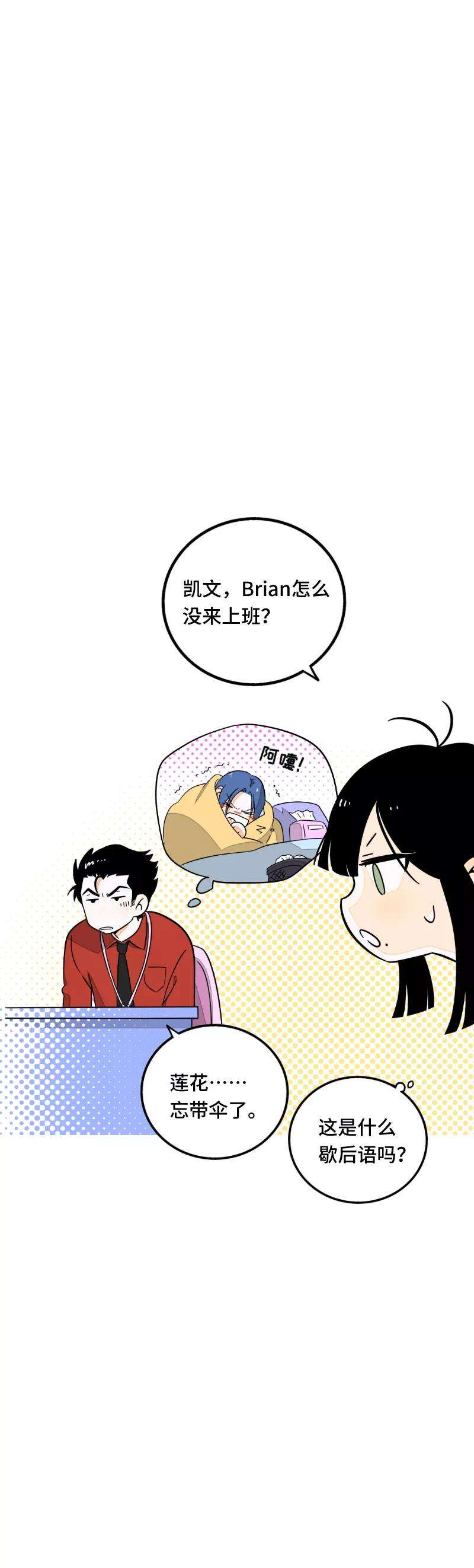 周一至周末65话 当时的月光