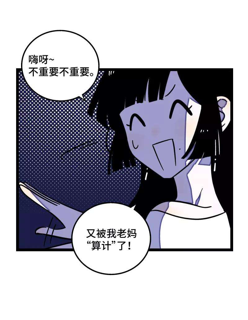 周一至周末68话 不是朋友的“喜欢”