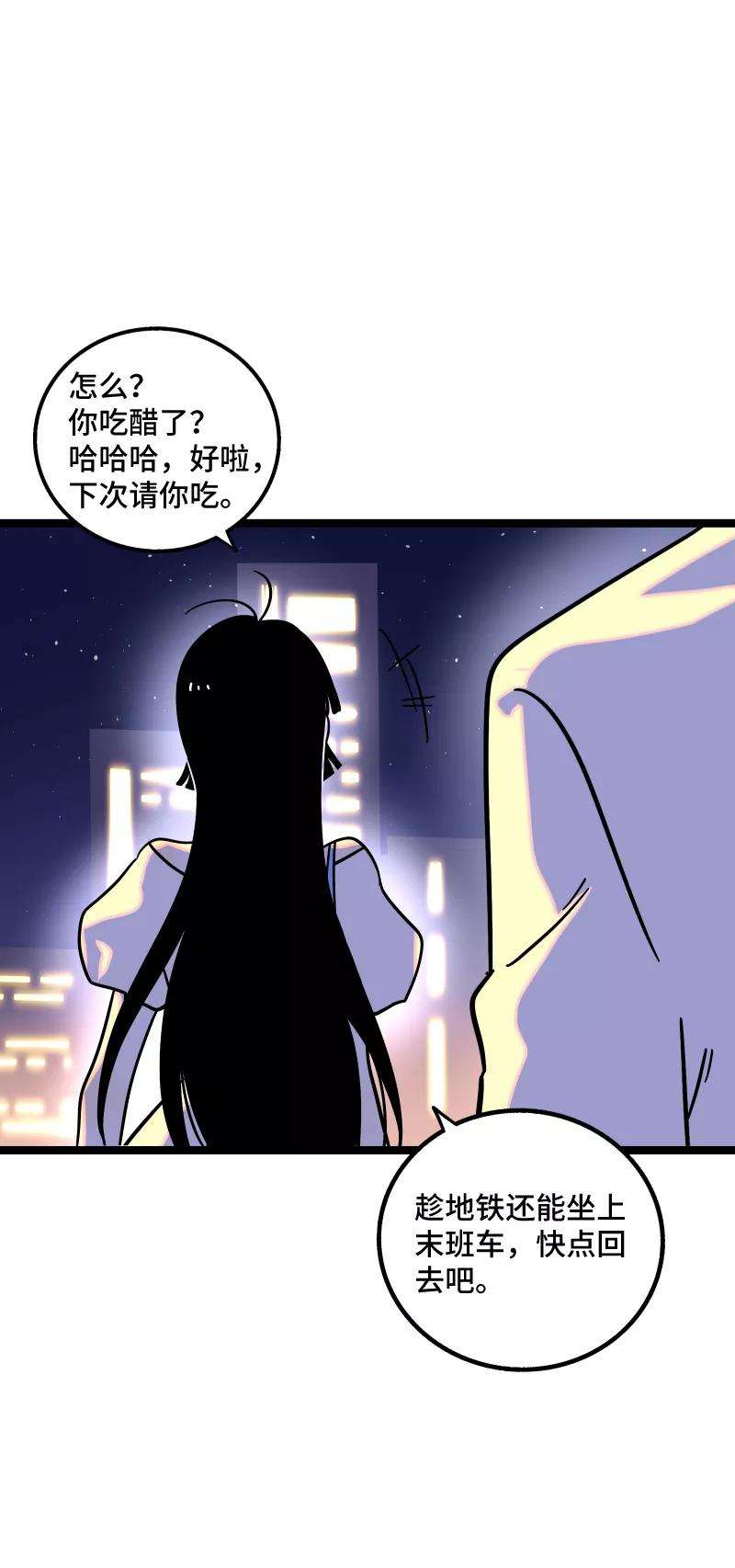 周一至周末68话 不是朋友的“喜欢”