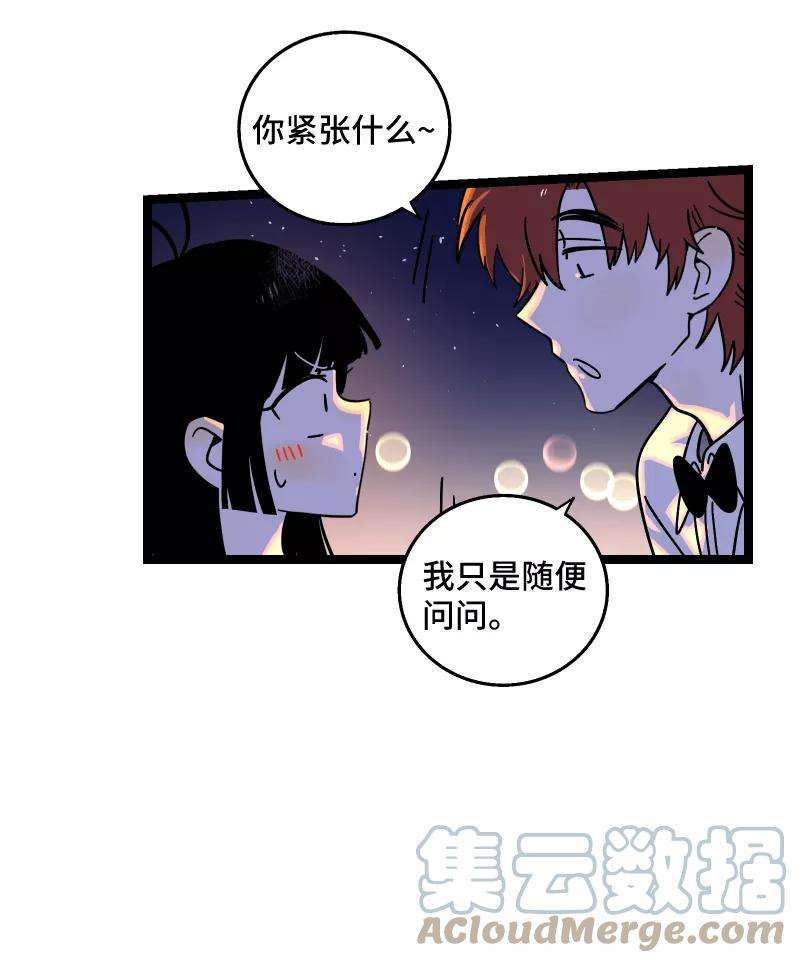 周一至周末68话 不是朋友的“喜欢”