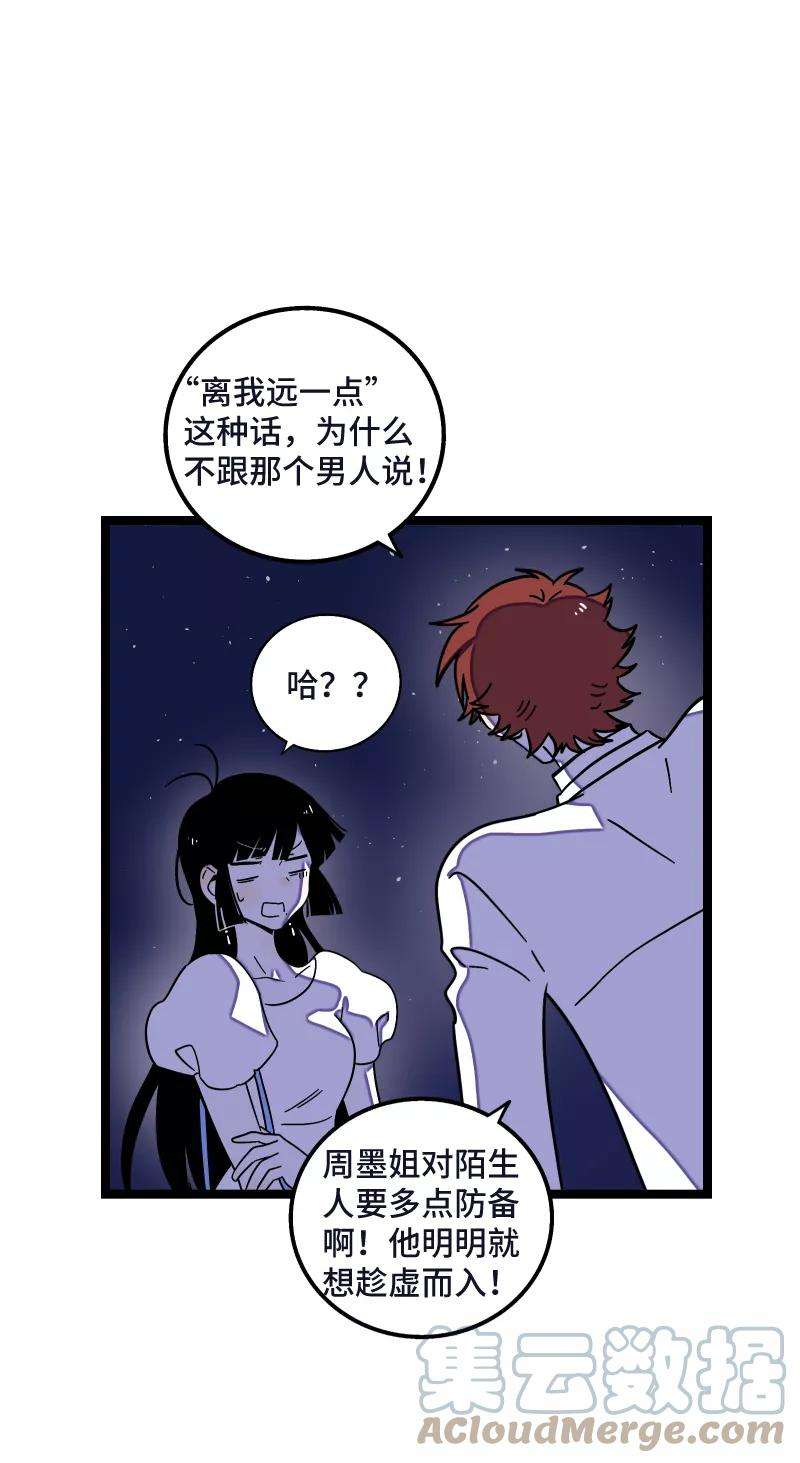 周一至周末68话 不是朋友的“喜欢”