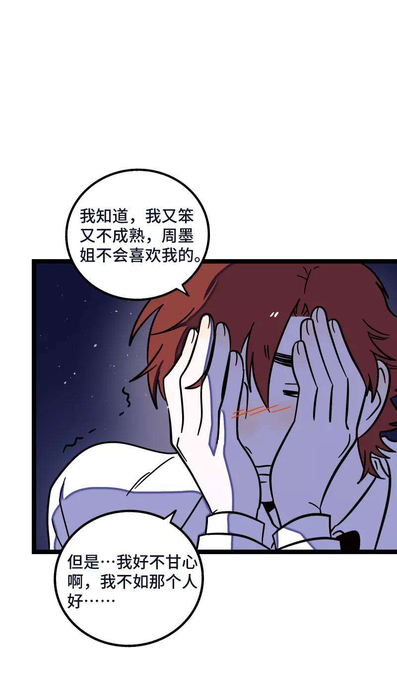 周一至周末68话 不是朋友的“喜欢”