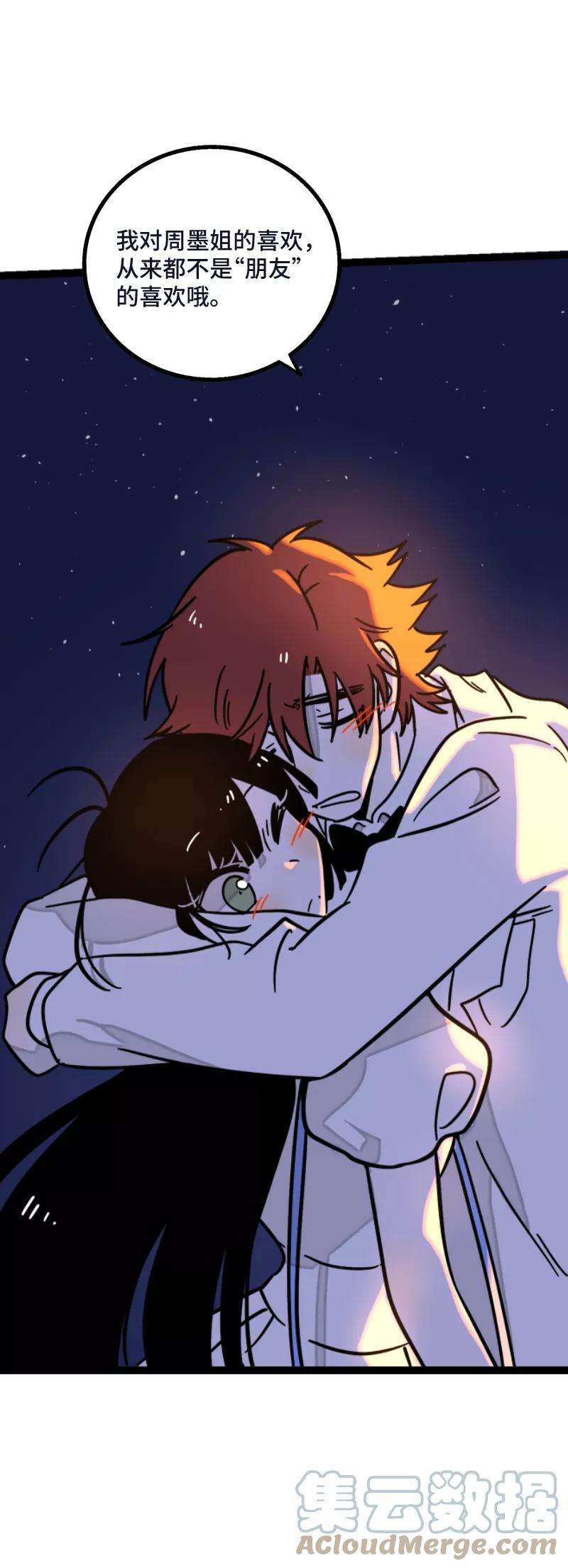 周一至周末68话 不是朋友的“喜欢”