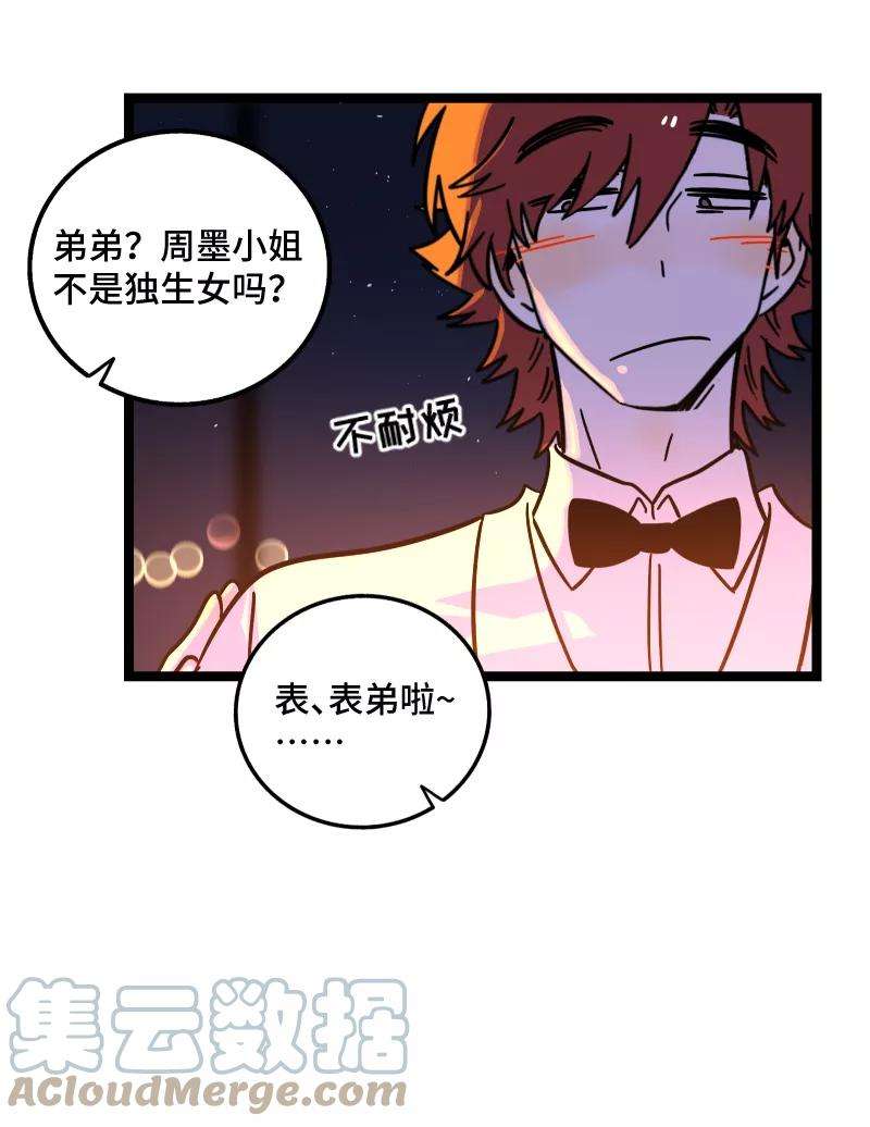 周一至周末68话 不是朋友的“喜欢”