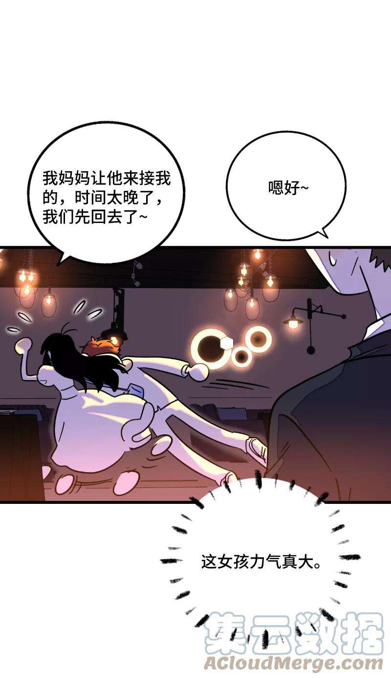 周一至周末68话 不是朋友的“喜欢”