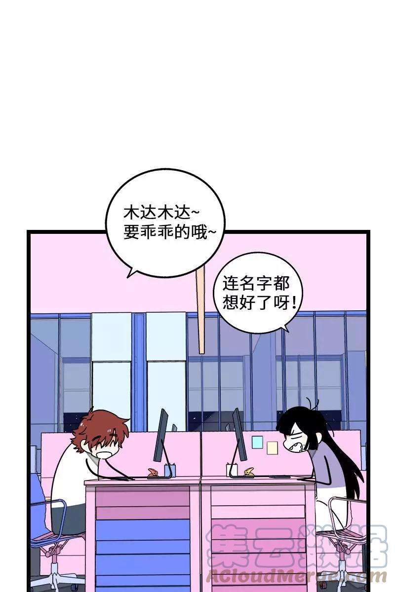 周一至周末70话 幸运的小狗