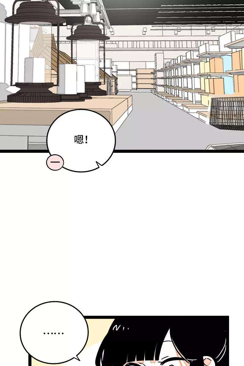 周一至周末73话 家的感觉