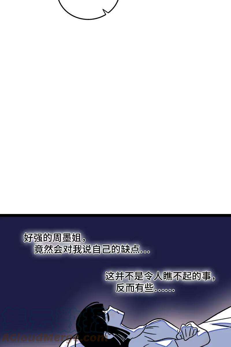 周一至周末73话 家的感觉