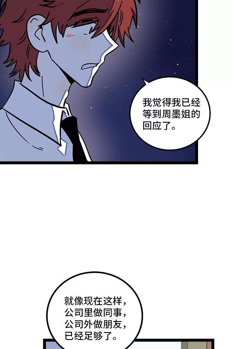 周一至周末76话 再见 周墨姐