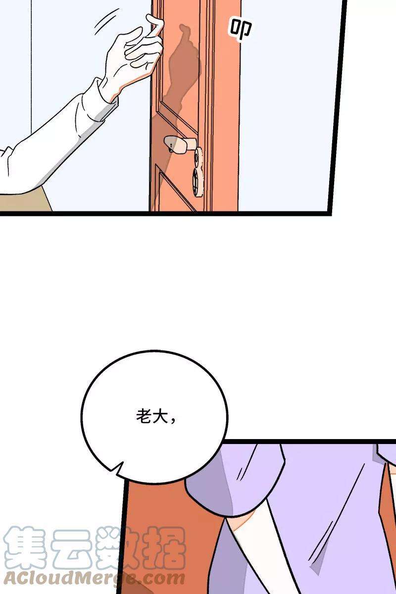 周一至周末76话 再见 周墨姐