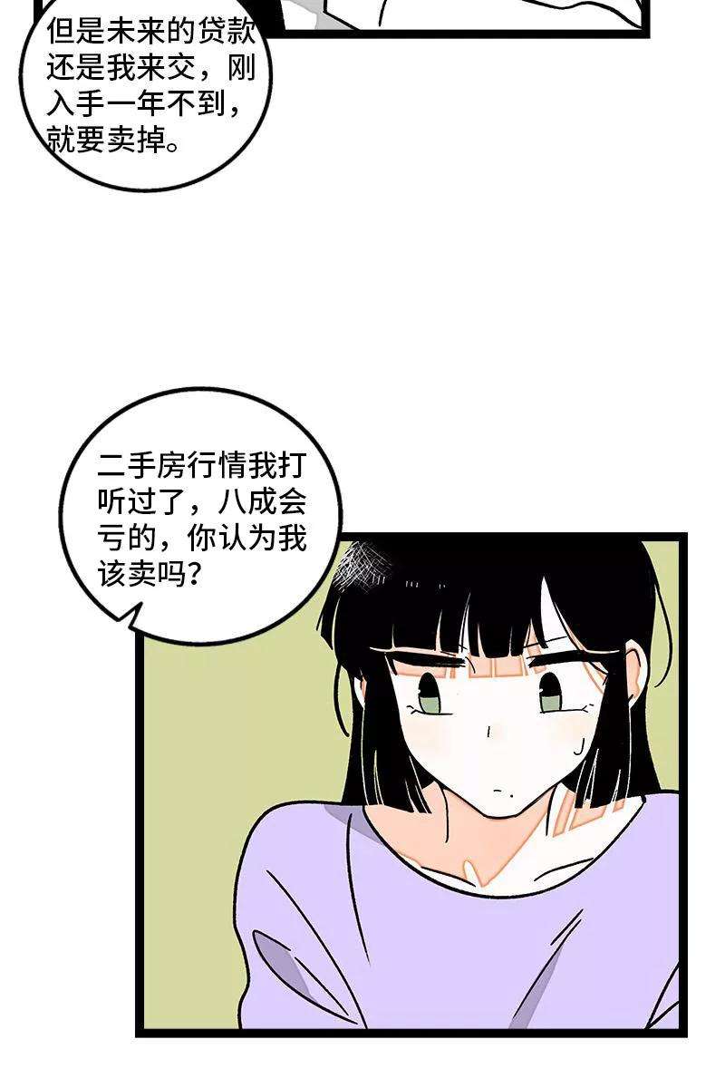 周一至周末76话 再见 周墨姐
