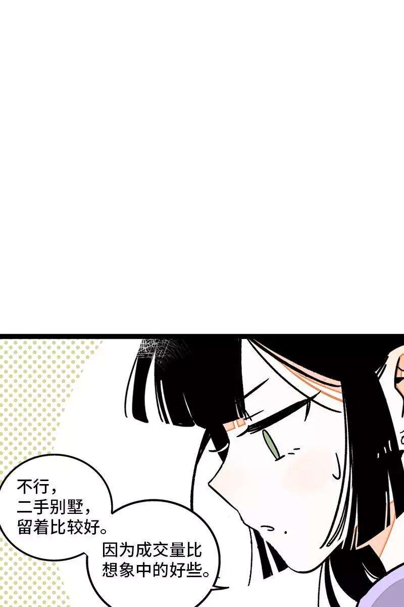 周一至周末76话 再见 周墨姐