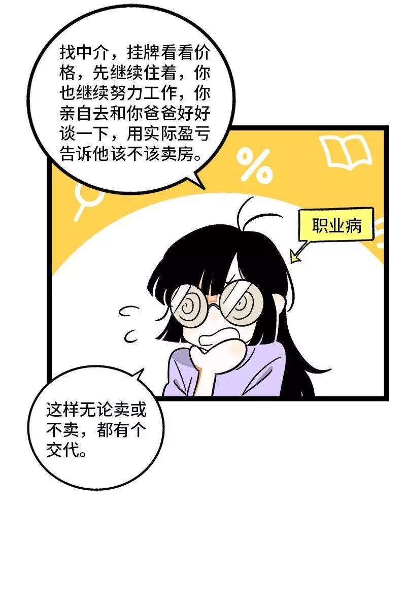 周一至周末76话 再见 周墨姐