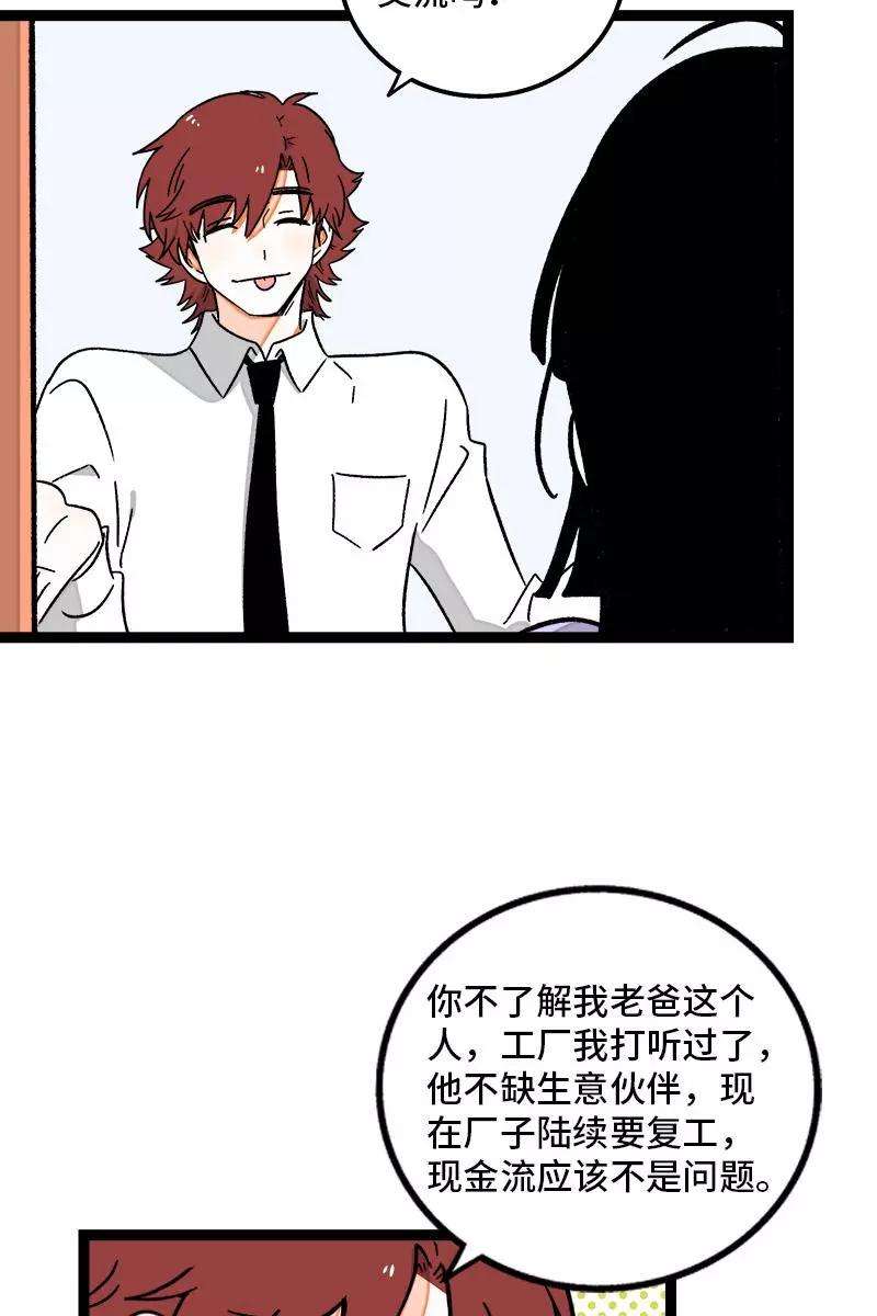 周一至周末76话 再见 周墨姐