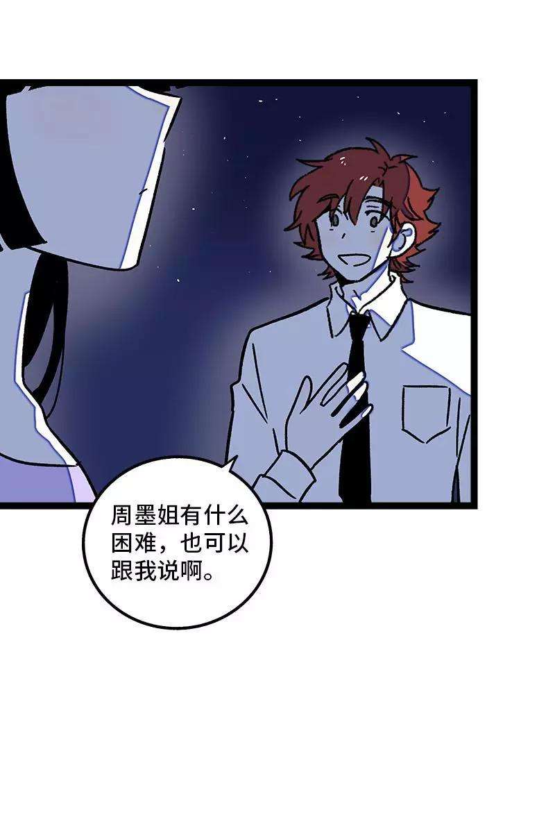 周一至周末76话 再见 周墨姐