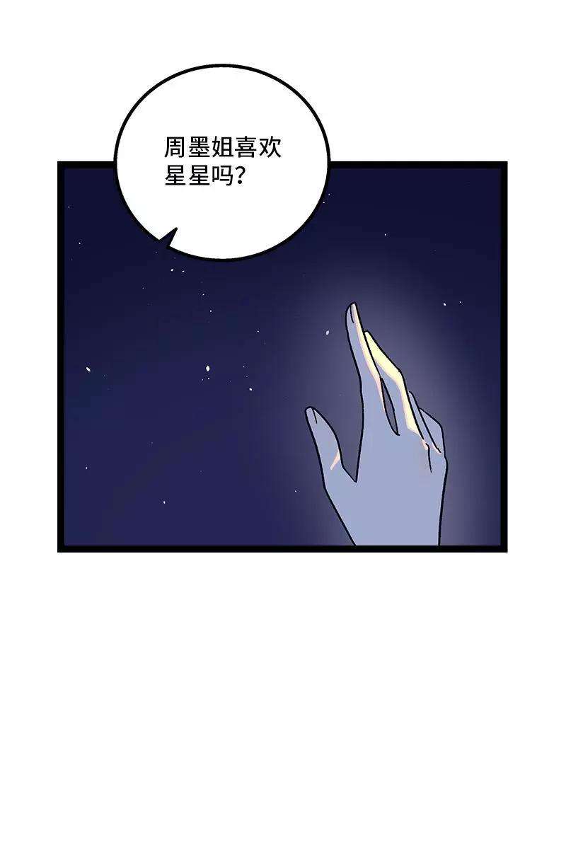 周一至周末76话 再见 周墨姐