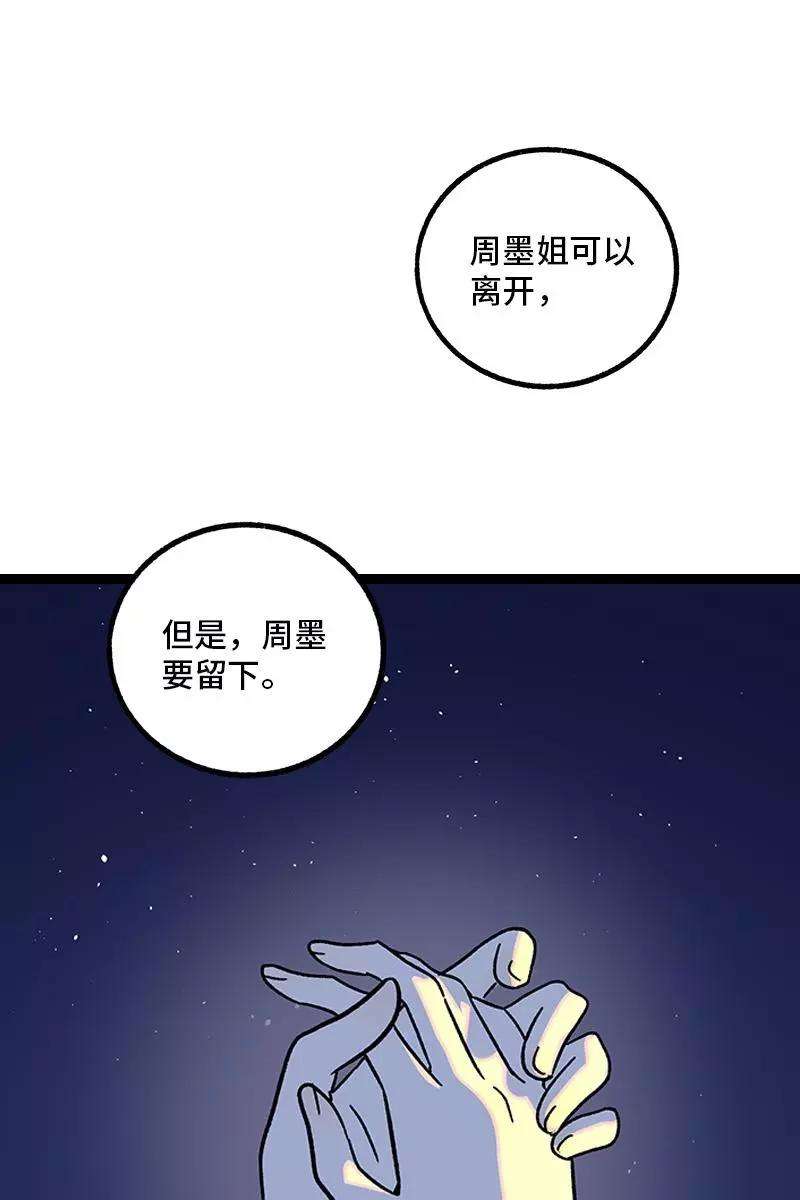 周一至周末76话 再见 周墨姐