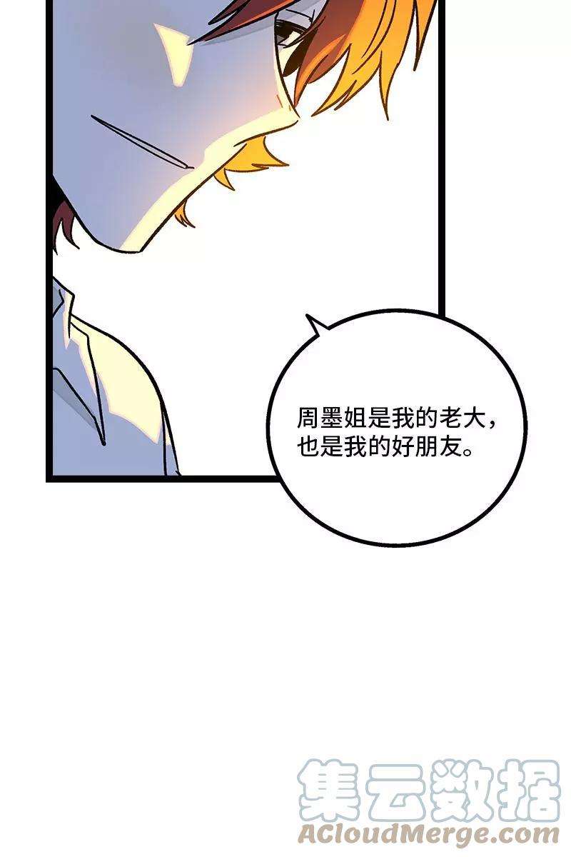 周一至周末76话 再见 周墨姐