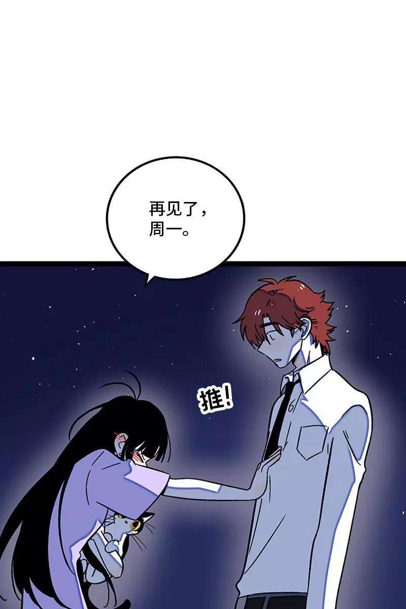 周一至周末76话 再见 周墨姐