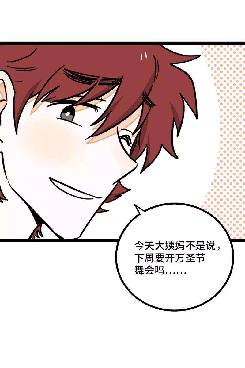 周一至周末80话 万圣节派对（上）