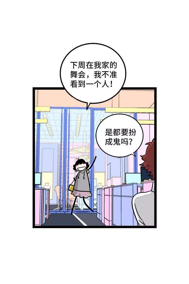 周一至周末80话 万圣节派对（上）