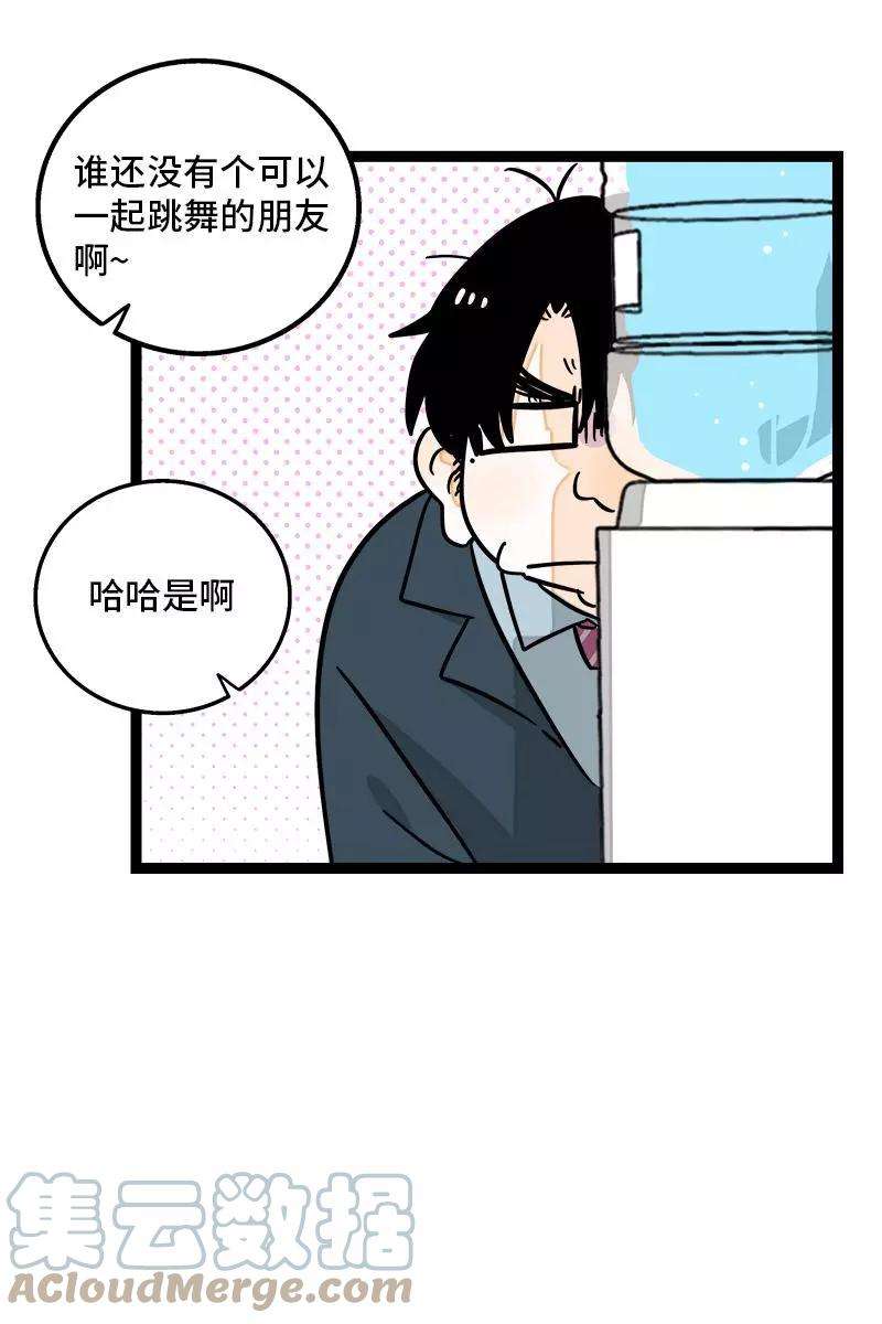 周一至周末80话 万圣节派对（上）