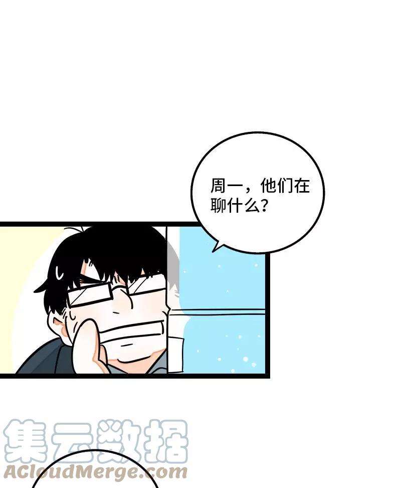 周一至周末80话 万圣节派对（上）