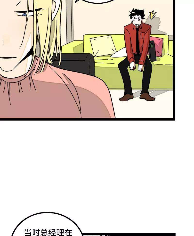 周一至周末80话 万圣节派对（上）