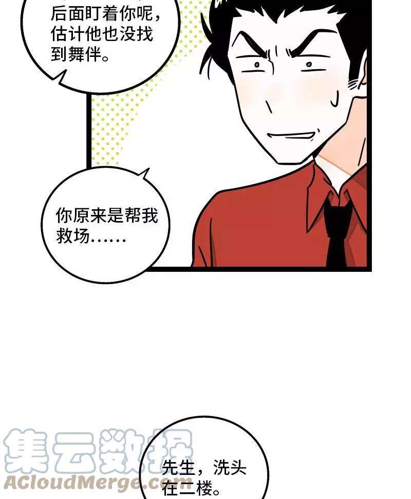 周一至周末80话 万圣节派对（上）